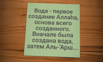 Первое создание Бога