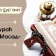 Сура Аль Масад толкование