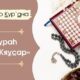 Сура Аль Кавсар, толкование суры