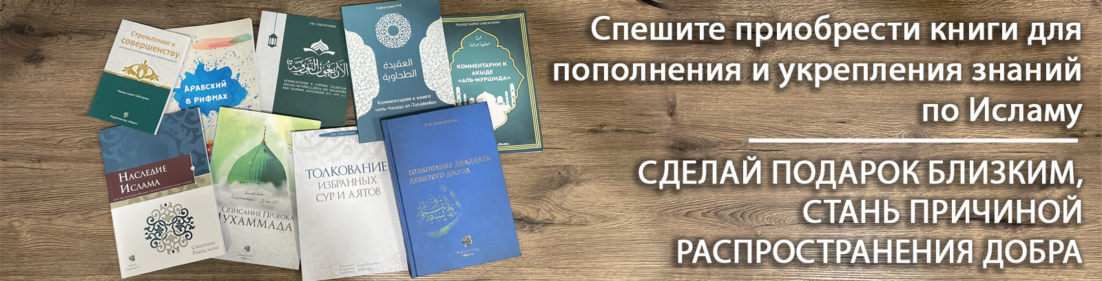 Книги по Исламу