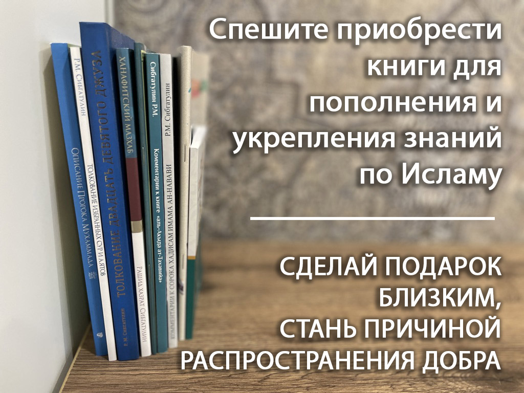 Книги по Исламу